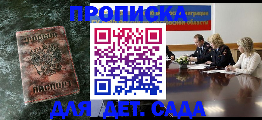 прописка поиск в Данкове