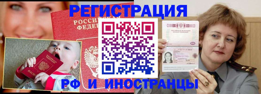 временная регистрация в Данкове